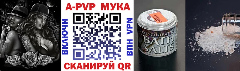 Alfa_PVP Соль  Салаир 