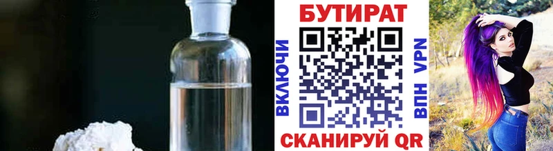 магазин  наркотиков  Салаир  Бутират буратино 