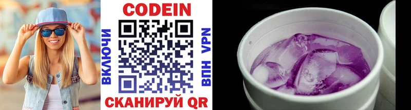 Кодеиновый сироп Lean напиток Lean (лин)  omg зеркало  Салаир  купить  