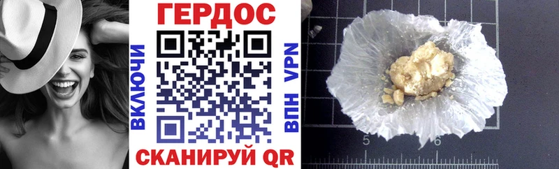 Героин гречка Салаир