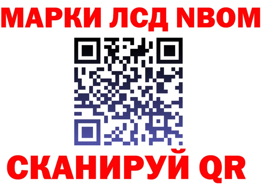 Марки N-bome 1,5мг ТОР маркетплейс omg Салаир