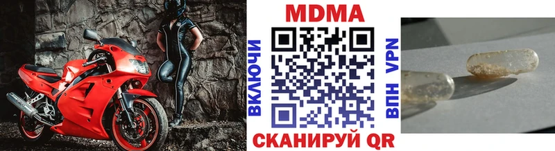 МДМА crystal  купить  цена  Салаир 