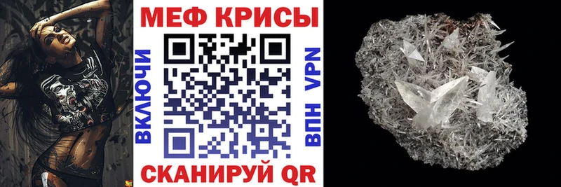 Мефедрон мука  продажа наркотиков  Салаир 