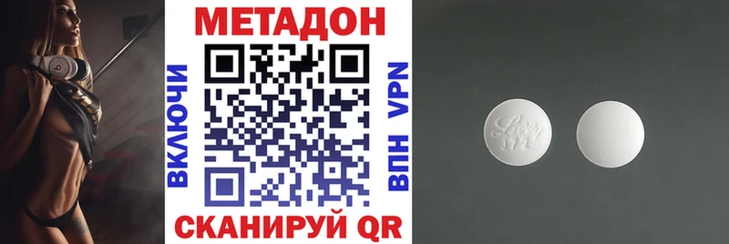 МЕТАДОН кристалл Салаир