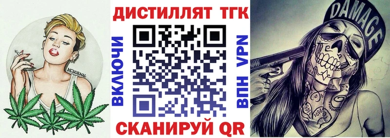 Дистиллят ТГК Wax  Салаир 